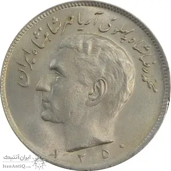 سکه 20 ریال 1350 - MS63 - محمد رضا شاه
