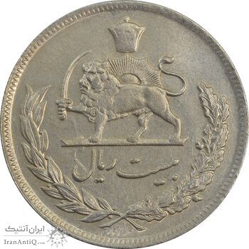 سکه 20 ریال 1350 - MS63 - محمد رضا شاه