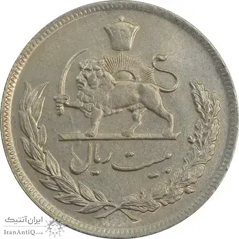 سکه 20 ریال 1350 - MS63 - محمد رضا شاه