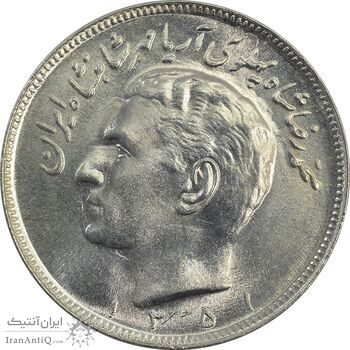سکه 20 ریال 1351 - MS64 - محمد رضا شاه