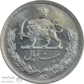 سکه 20 ریال 1351 - MS64 - محمد رضا شاه