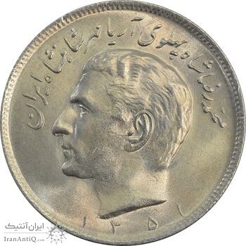 سکه 20 ریال 1351 - MS63 - محمد رضا شاه