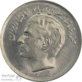 سکه 20 ریال 1351 - MS63 - محمد رضا شاه