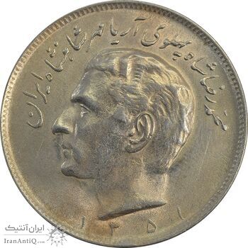 سکه 20 ریال 1351 - MS62 - محمد رضا شاه