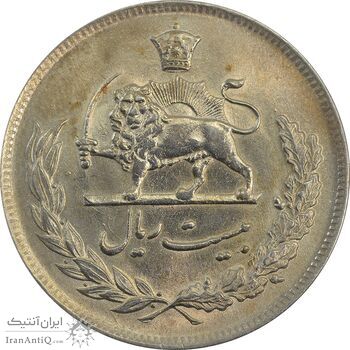 سکه 20 ریال 1351 - MS62 - محمد رضا شاه