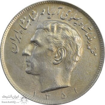 سکه 20 ریال 1351 - AU58 - محمد رضا شاه