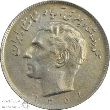 سکه 20 ریال 1351 - AU58 - محمد رضا شاه