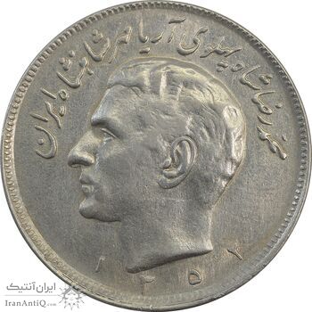 سکه 20 ریال 1352 (حروفی) - AU58 - محمد رضا شاه