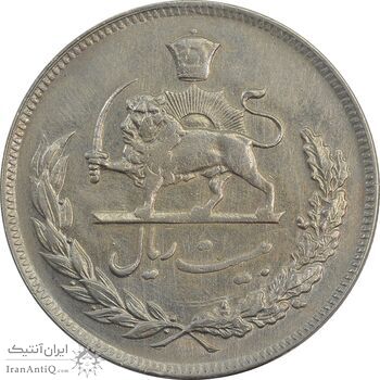 سکه 20 ریال 1352 (حروفی) - AU58 - محمد رضا شاه