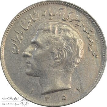 سکه 20 ریال 1352 (حروفی) - AU58 - محمد رضا شاه