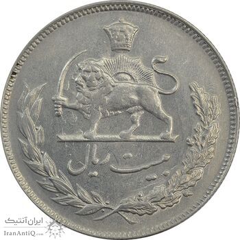 سکه 20 ریال 1352 (حروفی) - AU58 - محمد رضا شاه