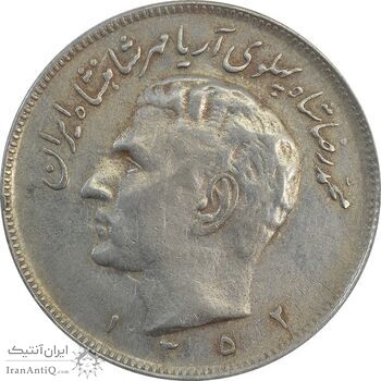 سکه 20 ریال 1352 (حروفی) - EF45 - محمد رضا شاه