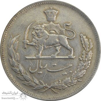 سکه 20 ریال 1352 (حروفی) - EF45 - محمد رضا شاه