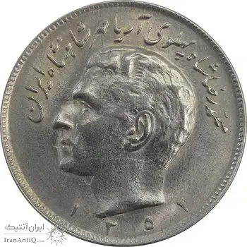 سکه 20 ریال 1352 (عددی) - AU58 - محمد رضا شاه