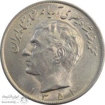 سکه 20 ریال 1354 - MS62 - محمد رضا شاه سکه 20 ریال 1354 - MS62 - محمد رضا شاه