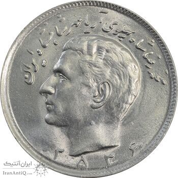 سکه 20 ریال 2536 - MS65 - محمد رضا شاه