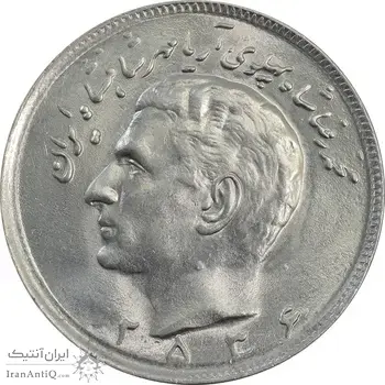 سکه 20 ریال 2536 - MS65 - محمد رضا شاه