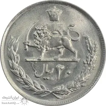 سکه 20 ریال 2536 - MS65 - محمد رضا شاه