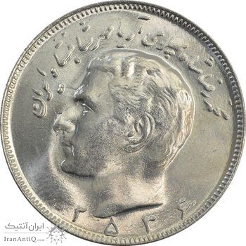 سکه 20 ریال 2536 - MS64 - محمد رضا شاه