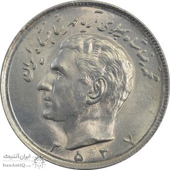 سکه 20 ریال 2537 - MS63 - محمد رضا شاه