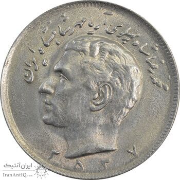 سکه 20 ریال 2537 - MS62 - محمد رضا شاه
