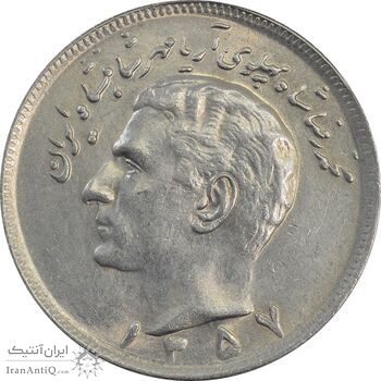 سکه 20 ریال 1357 - MS62 - محمد رضا شاه