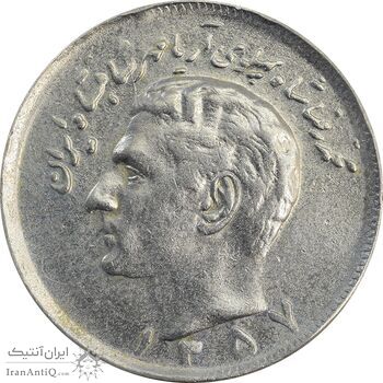 سکه 20 ریال 1357 - VF30 - محمد رضا شاه