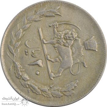 سکه 20 ریال 2536 (چرخش 80 درجه) - VF35 - محمد رضا شاه