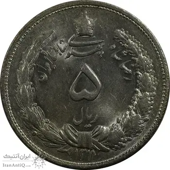 سکه 5 ریال 1311 - MS62 - رضا شاه