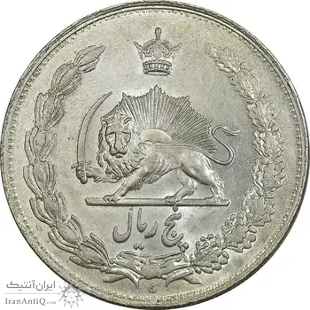 سکه 5 ریال 1311 - MS62 - رضا شاه
