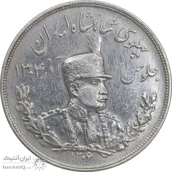 سکه 5000 دینار 1306 تصویری - ضرب هیتون - AU - cleaned - رضا شاه