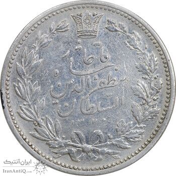سکه 5000 دینار 1320 خطی - EF - مظفرالدین شاه