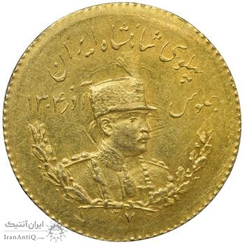 سکه یک پهلوی 1307 تصویری - MS62 - رضا شاه