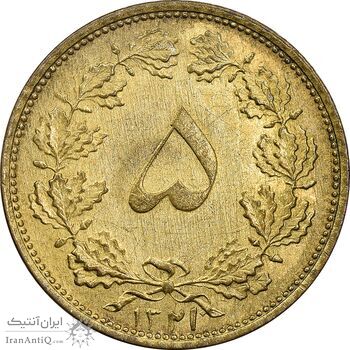 سکه 5 دینار 1321 - MS62 - محمد رضا شاه
