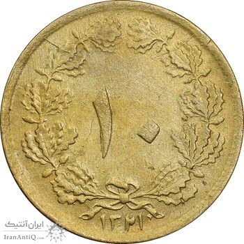 سکه 10 دینار 1321 - AU - cleaned - محمد رضا شاه