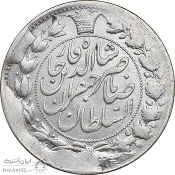 سکه 2 قران 1310 - AU - cleaned - ناصرالدین شاه