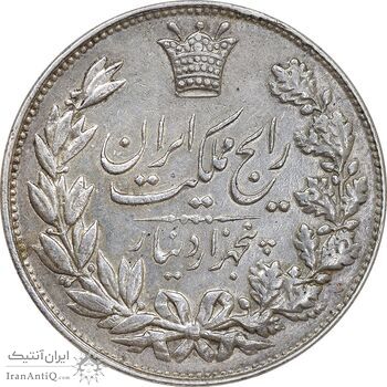 سکه 5000 دینار 1304 رایج - AU50 - رضا شاه