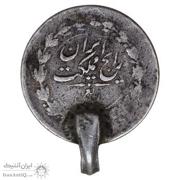 سکه ربعی 1304 - F - رضا شاه