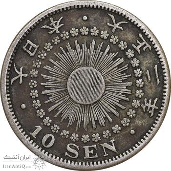 سکه 10 سن 1913 - EF45 - ژاپن