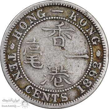 سکه 10 سنت 1892 ویکتوریا - EF40 - هنگ کنگ