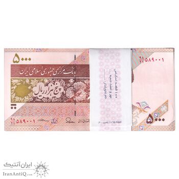 بسته اسکناس 5000 ریال امام (طیب نیا - سیف) - نوار 5000 ریال - UNC - جمهوری اسلامی