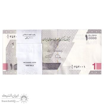 بسته اسکناس 10000 ریال (دژپسند - همتی) - UNC - جمهوری اسلامی