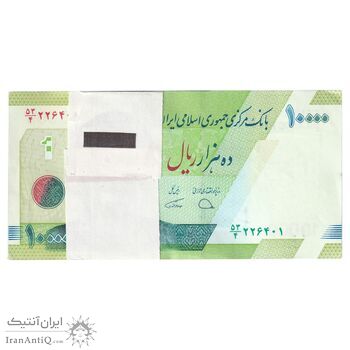 بسته اسکناس 10000 ریال (دژپسند - همتی) - UNC - جمهوری اسلامی