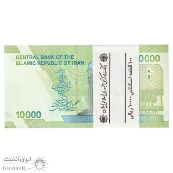 بسته اسکناس 10000 ریال (دژپسند - همتی) - UNC - جمهوری اسلامی