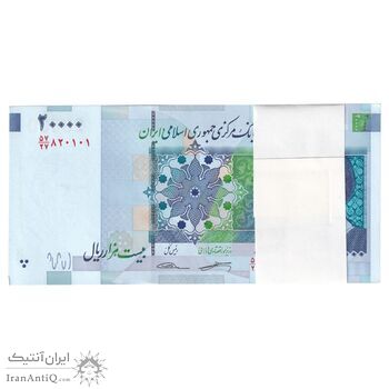 بسته اسکناس 20000 ریال (طیب نیا - سیف) بادگیر فیلیگران 8 - UNC - جمهوری اسلامی