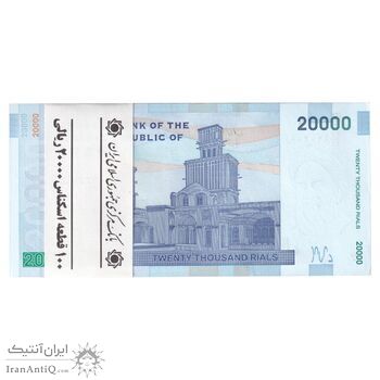 بسته اسکناس 20000 ریال (طیب نیا - سیف) بادگیر فیلیگران 8 - UNC - جمهوری اسلامی