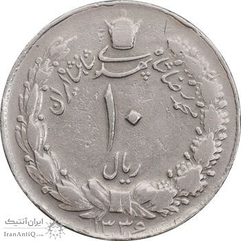 سکه 10 ریال 1336 - VF30 - محمد رضا شاه