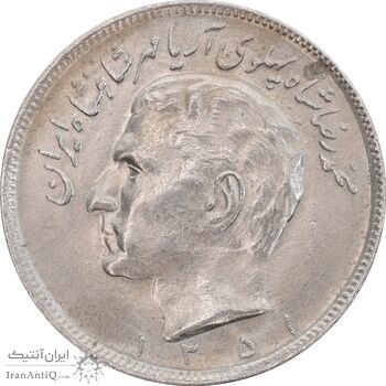 سکه 20 ریال 1351 - MS62 - محمد رضا شاه