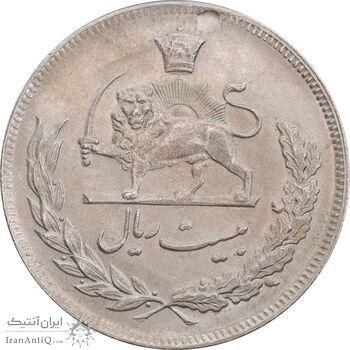 سکه 20 ریال 1351 - MS62 - محمد رضا شاه