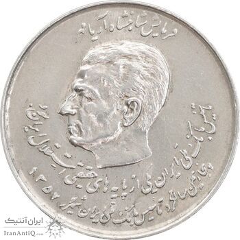 سکه 20 ریال 1357 دو کله - AU55 - محمد رضا شاه
